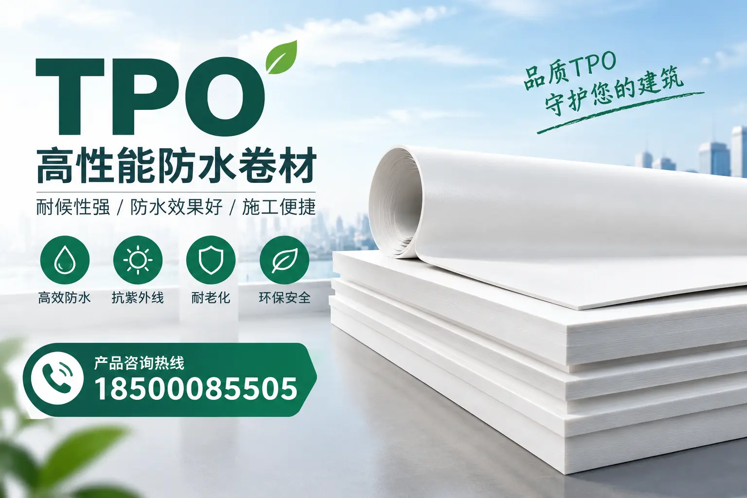 选择tpo材料时的注意事项，避免南京企业常见误区
